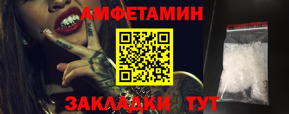 АМФЕТАМИН 97% Дубна