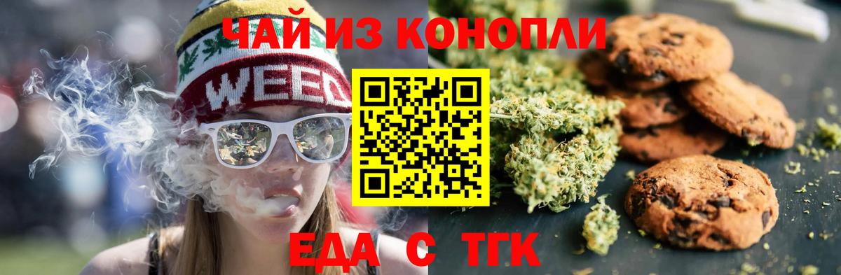 Дубна  Печенье с ТГК марихуана  Вход с VPN 