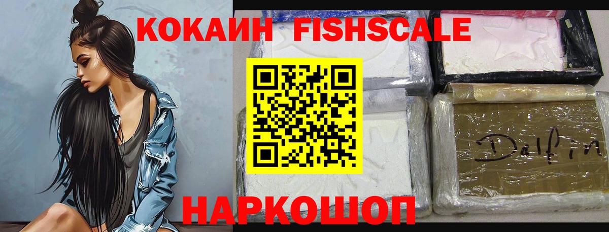 Дубна  КОКАИН  Вход с VPN  Кокаин 99% 