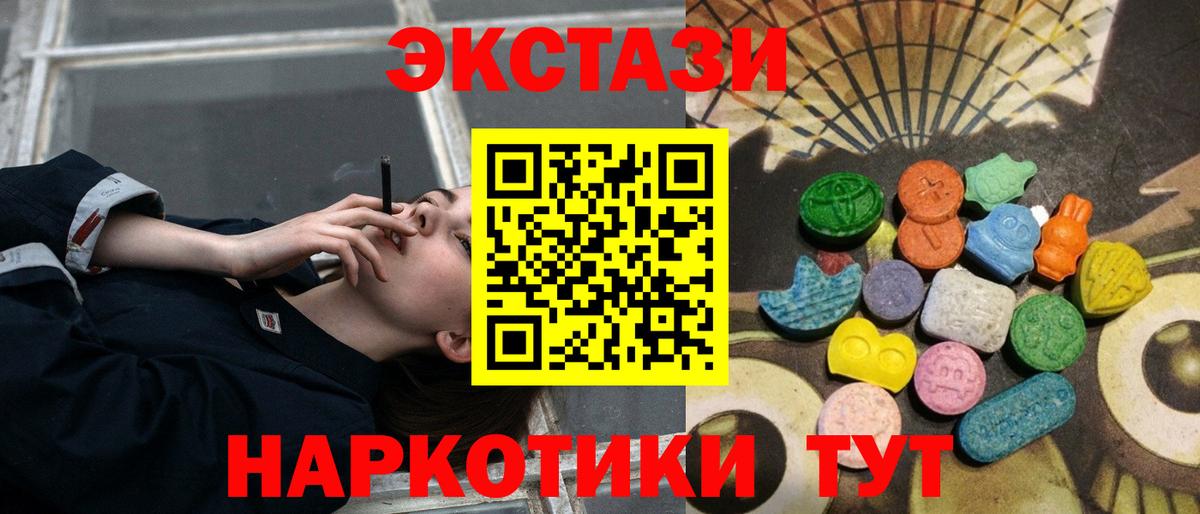 Дубна  ЭКСТАЗИ  где можно купить наркотик  Ecstasy 280мг  Вход с VPN 