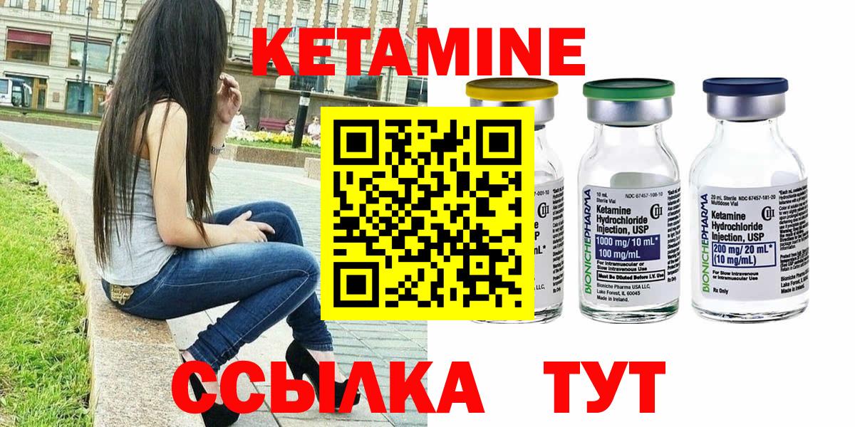 КЕТАМИН ketamine  КЕТАМИН VHQ  Дубна  Вход с VPN 