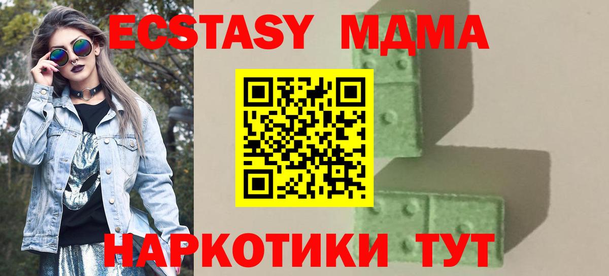 MDMA VHQ  Вход с VPN  МДМА  MDMA кристаллы  Дубна 