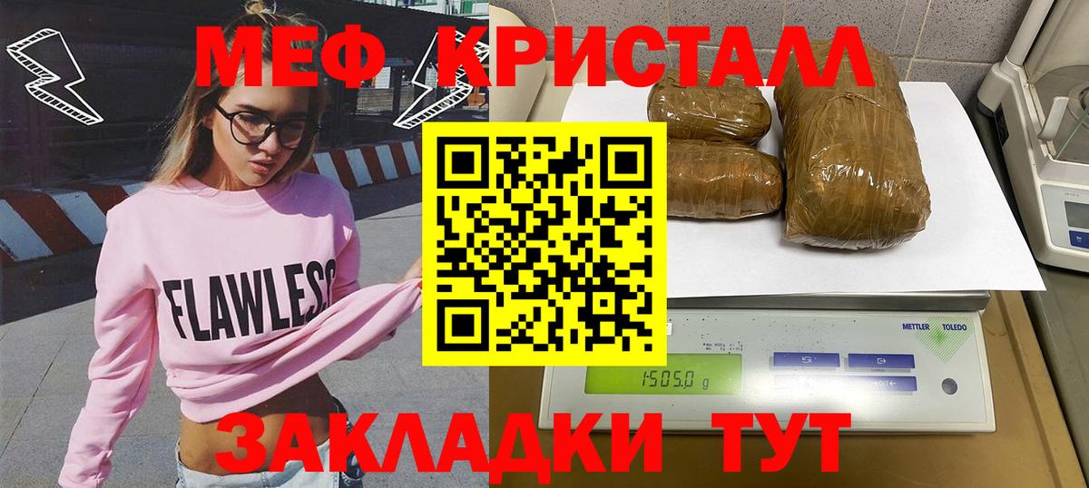 Меф VHQ  Вход с VPN  Дубна  Меф  Мефедрон  закладки  МЕФ мука 