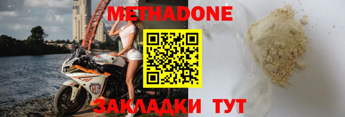 Меф МЯУ МЯУ   Cocaine  Каннабис  A-PVP СОЛЬ   ГАШИШ  Дубна  Вход с VPN  Вейп ТГК 
