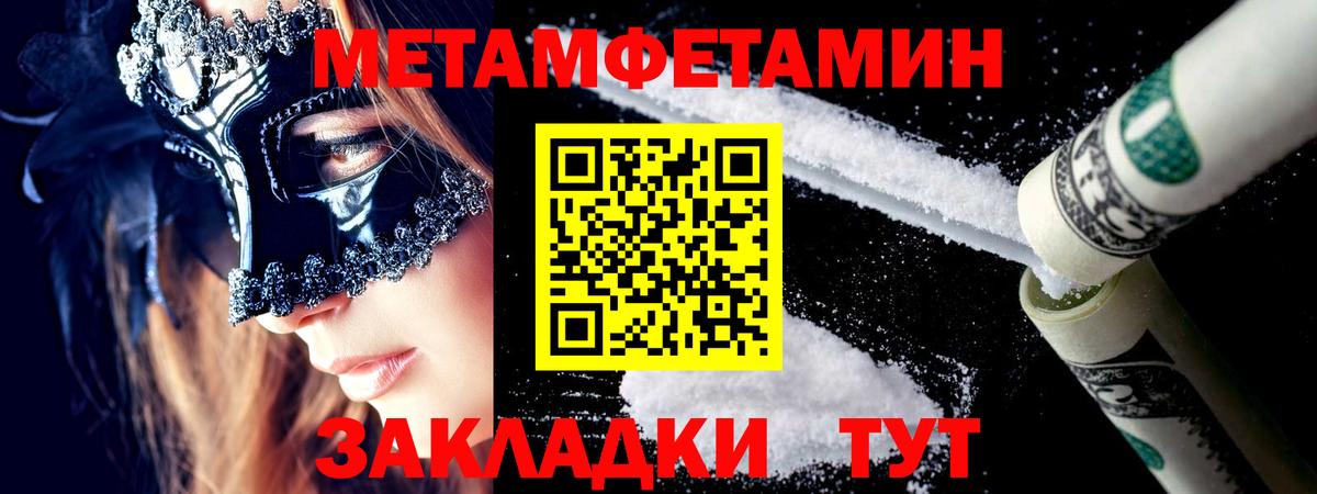 МЕТАМФЕТАМИН мет Дубна