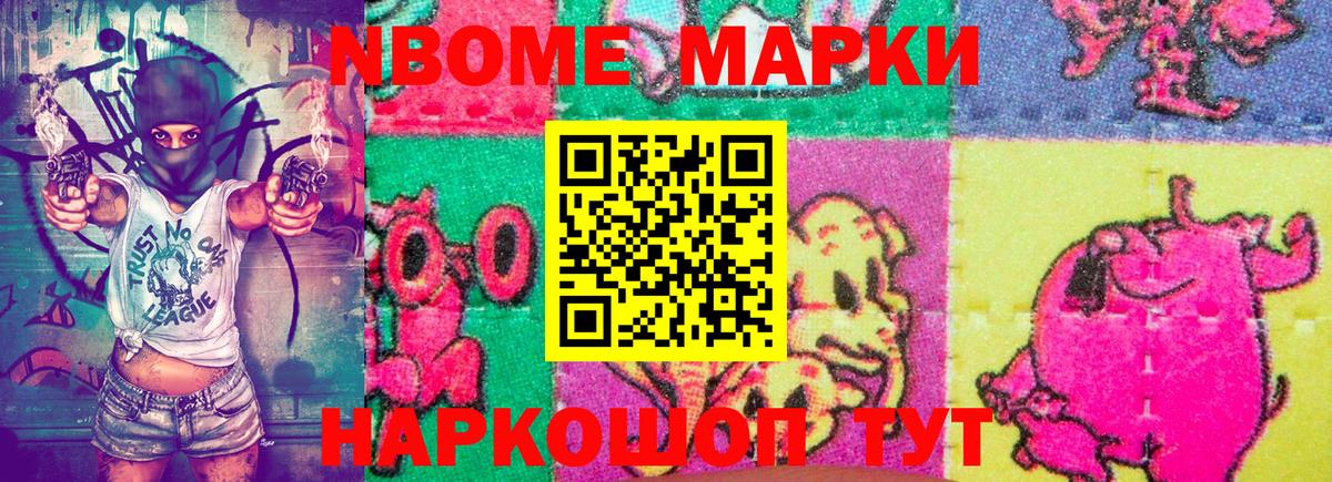 Дубна  Марки 25I-NBOMe 1500мкг  Вход с VPN  Марки 25I-NBOMe 1500мкг 