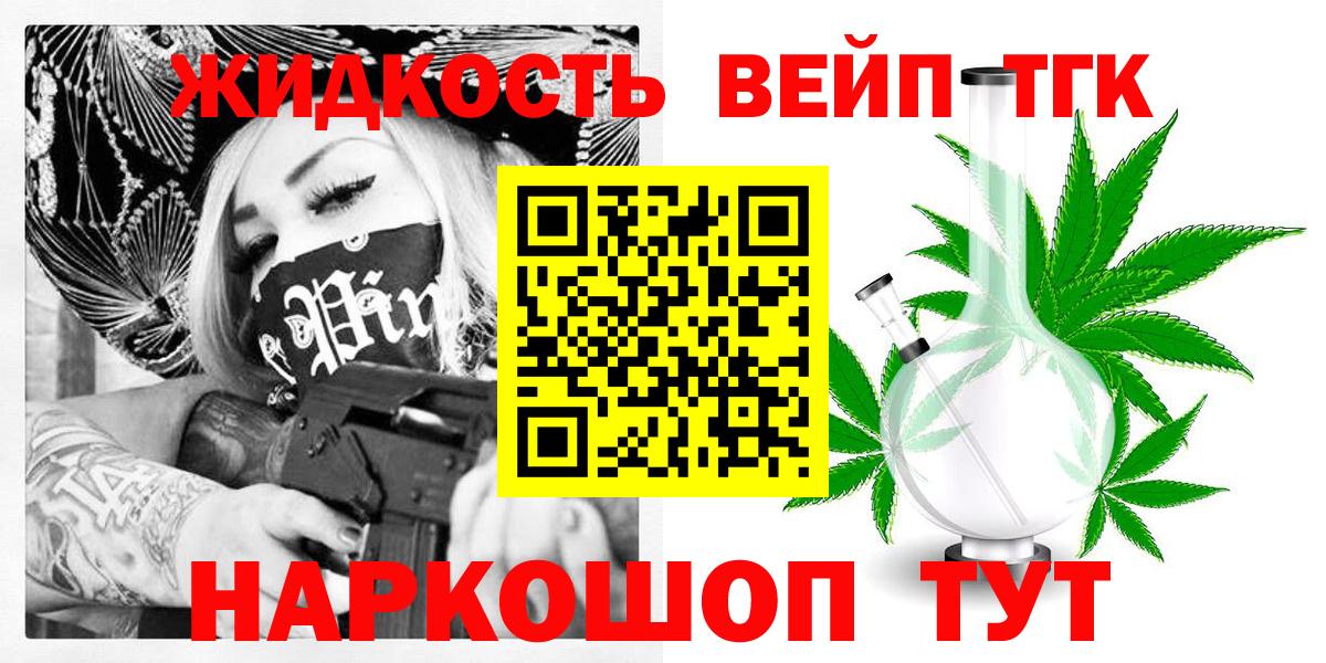 Дистиллят ТГК концентрат Дубна