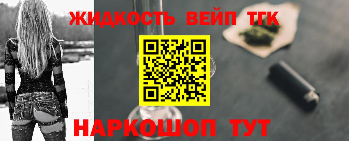 Дубна  ТГК концентрат  Вход с VPN  ТГК THC oil 