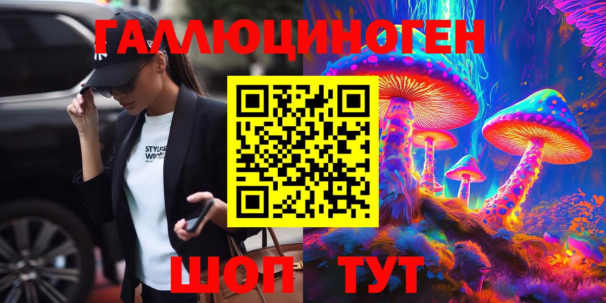 Галлюциногенные грибы мицелий  Вход с VPN  Дубна 